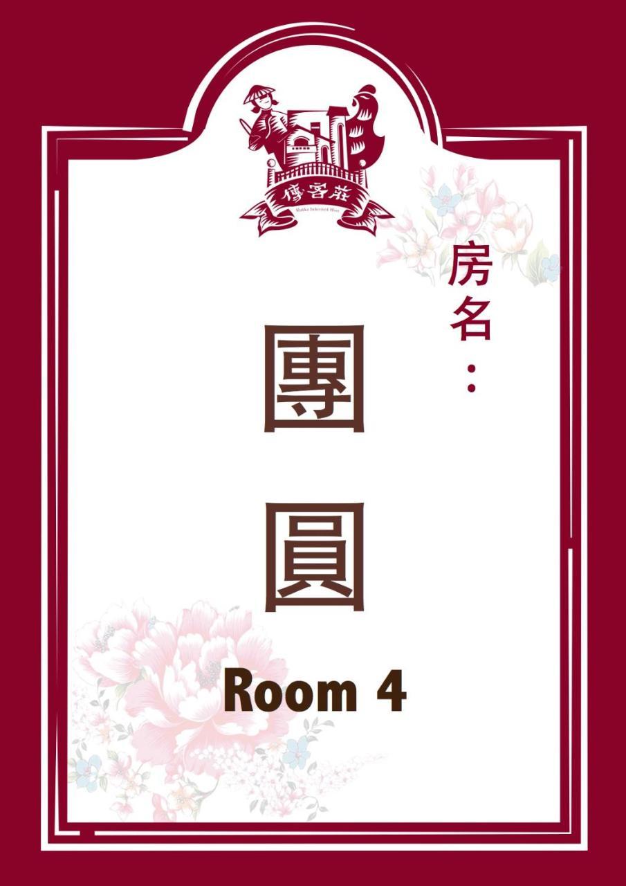 Hakka Inherited Host Hengshan Luaran gambar